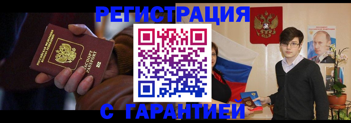 прописка для кредита в Махачкале
